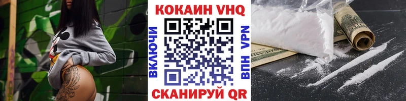 КОКАИН 99%  Купить закладки  Чебоксары 