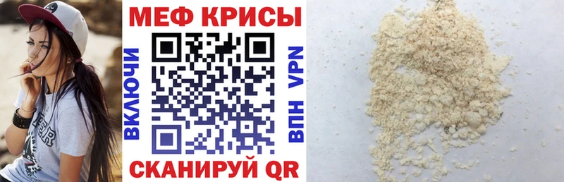 Меф кристаллы  Чебоксары 