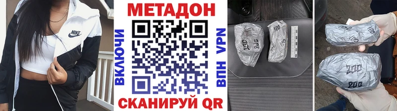 Купить закладки  Чебоксары  МЕТАДОН кристалл 