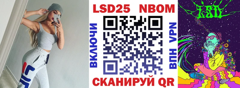 Марки 25I-NBOMe 1500мкг  Купить где  Чебоксары 